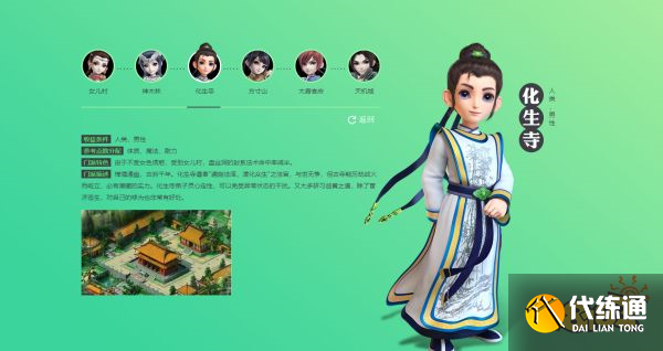 梦幻西游各角色对应什么门派 各角色可加入门派介绍
