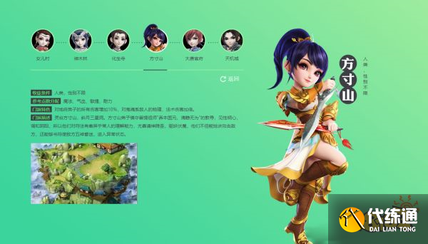 梦幻西游各角色对应什么门派 各角色可加入门派介绍