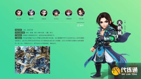 梦幻西游各角色对应什么门派 各角色可加入门派介绍