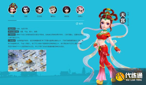 梦幻西游各角色对应什么门派 各角色可加入门派介绍