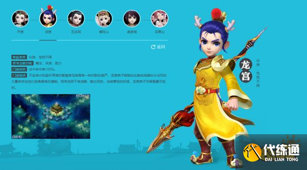 梦幻西游各角色对应什么门派 各角色可加入门派介绍