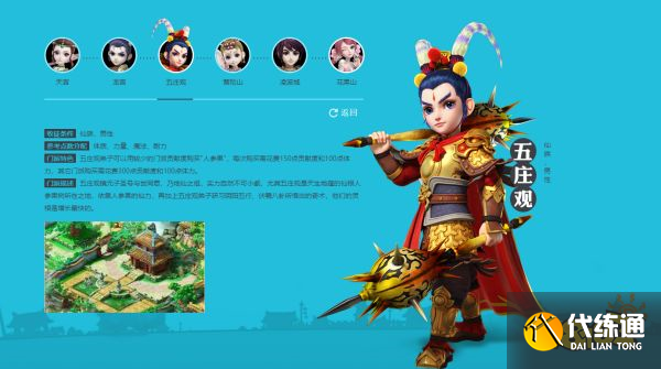 梦幻西游各角色对应什么门派 各角色可加入门派介绍