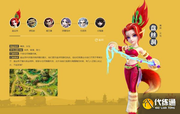 梦幻西游各角色对应什么门派 各角色可加入门派介绍
