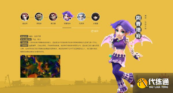 梦幻西游各角色对应什么门派 各角色可加入门派介绍