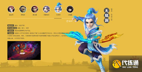 梦幻西游各角色对应什么门派 各角色可加入门派介绍