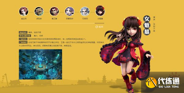 梦幻西游各角色对应什么门派 各角色可加入门派介绍