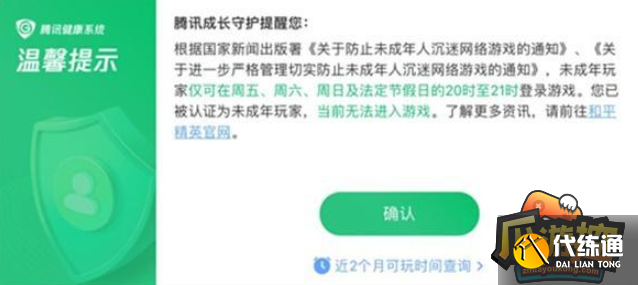 和平精英2022暑假未成年能玩多长时间,和平精英2022暑假未成年游戏时间机制一览