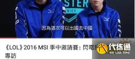 lol出国打野是什么梗 LOL出国打野梗介绍