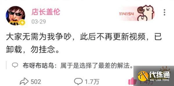 LOL主W盖伦是什么梗 LOL主W盖伦梗介绍