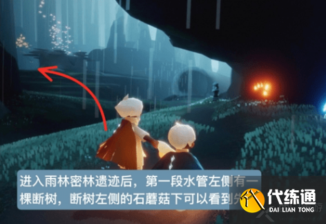 光遇磕头先祖在哪
