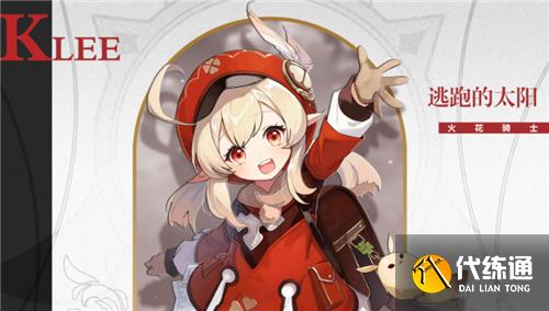 原神四风原典适合谁带 是谁的专属武器