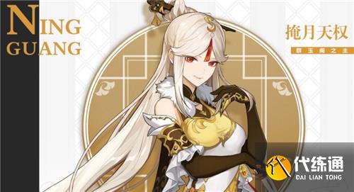 原神四风原典适合谁带 是谁的专属武器