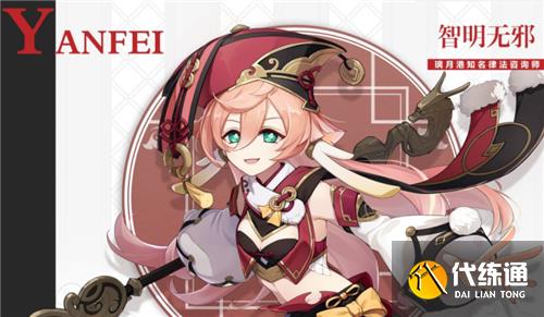 原神四风原典适合谁带 是谁的专属武器