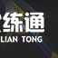 云顶之弈金龙炮阵容推荐 金龙飞机装备搭配攻略