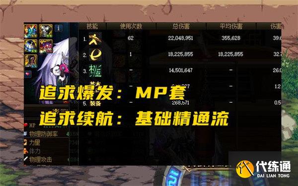 DNF110级里鬼战士装备怎么搭配2.jpg