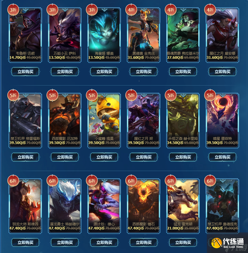 英雄联盟你的商店什么时间开始 LOL你的商店活动持续时间