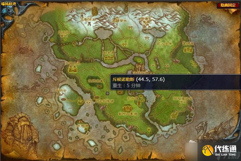 《魔兽世界》嚎风峡湾任务被遗忘者的情报攻略