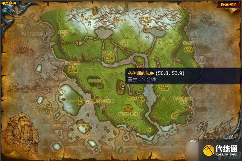 《魔兽世界》嚎风峡湾任务被遗忘者的情报攻略