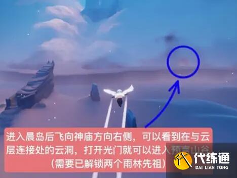 光遇预言季火先知先祖在哪？2022预言季火先知先祖位置分享[多图]图片1