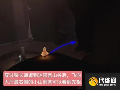 光遇预言季火先知先祖在哪？2022预言季火先知先祖位置分享[多图]图片2