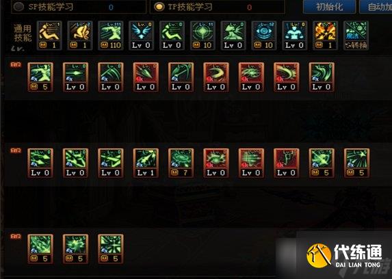 《DNF》暗枪士110级刷图加点分享