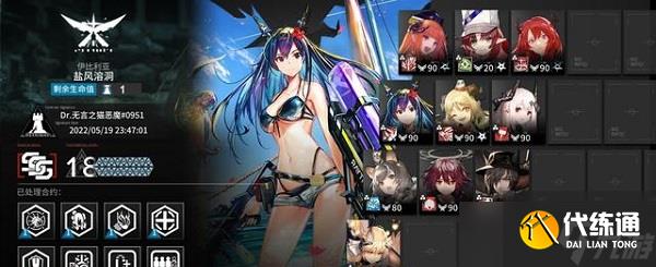 明日方舟盐风溶洞低配怎么过(明日方舟盐风溶洞挑战)