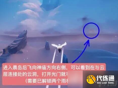 《光遇》预言季火先知先祖位置在哪?