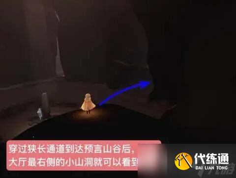 《光遇》预言季火先知先祖位置在哪?