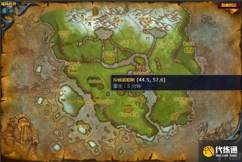 《魔兽世界》嚎风峡湾夺回包裹任务怎么做