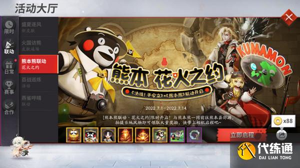 决战平安京草千里滨拍摄位置有哪些？熊本熊拍照第三关草千里滨图文攻略[多图]图片1