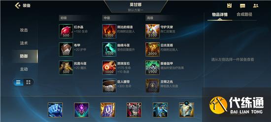 《英雄联盟手游》奥恩装备推荐2022