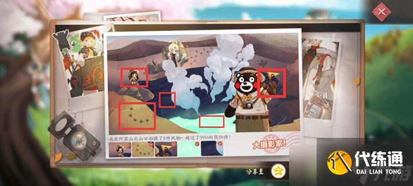 决战平安京阿苏山火山口拍照位置在哪里-阿苏山火山口拍照任务完成攻略