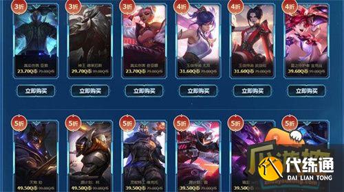 英雄联盟你的商店活动地址分享1.jpg 英雄联盟你的商店活动地址分享1.jpg