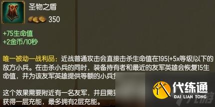 《英雄联盟》出门装有哪些？