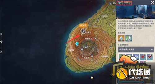 原神岩中幽谷开启方法分享1.png 原神岩中幽谷开启方法分享1.png