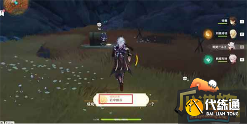 原神岩中幽谷开启方法分享5.png 原神岩中幽谷开启方法分享5.png