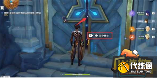 原神岩中幽谷开启方法分享8.png 原神岩中幽谷开启方法分享8.png