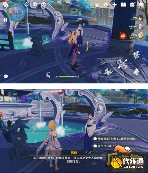 原神清理平台任务攻略1.png 原神清理平台任务攻略1.png