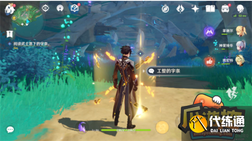 原神清理平台任务攻略3.png 原神清理平台任务攻略3.png