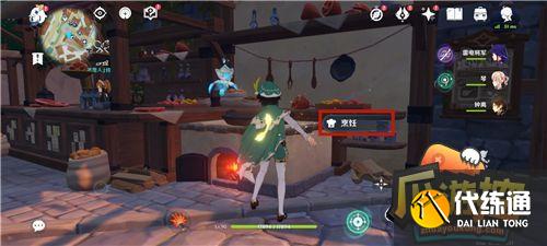 原神食材加工位置一览1.jpg 原神食材加工位置一览1.jpg