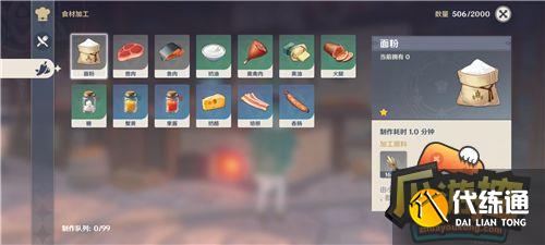 原神食材加工位置一览3.jpg 原神食材加工位置一览3.jpg