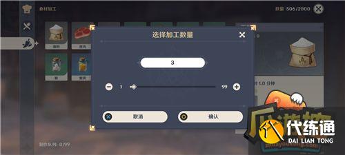 原神食材加工位置一览4.jpg 原神食材加工位置一览4.jpg