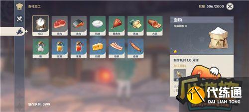 原神食材加工位置一览5.jpg 原神食材加工位置一览5.jpg