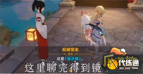 原神留念镜获取方法一览2.png 原神留念镜获取方法一览2.png