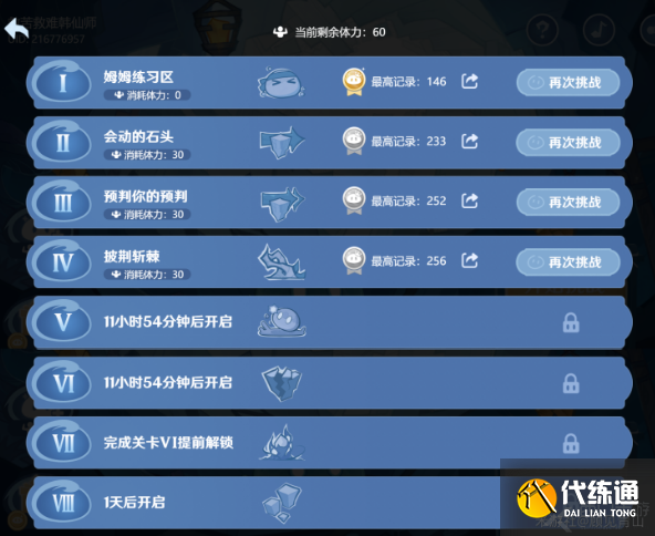 原神蹦蹦史莱姆八个关卡通关攻略