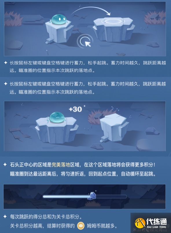原神蹦蹦史莱姆八个关卡通关攻略