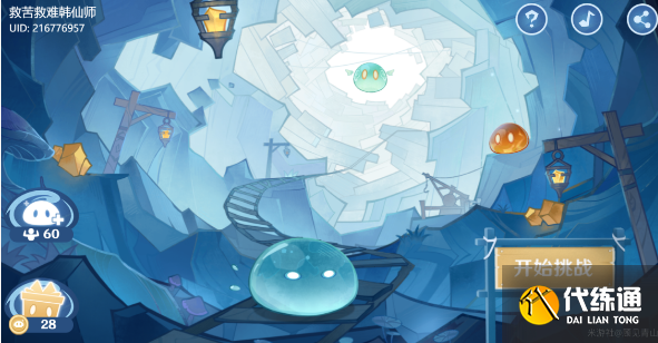 原神蹦蹦史莱姆活动参与地址及条件