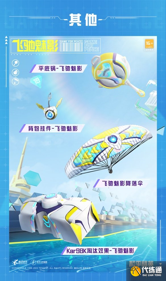 游侠网10