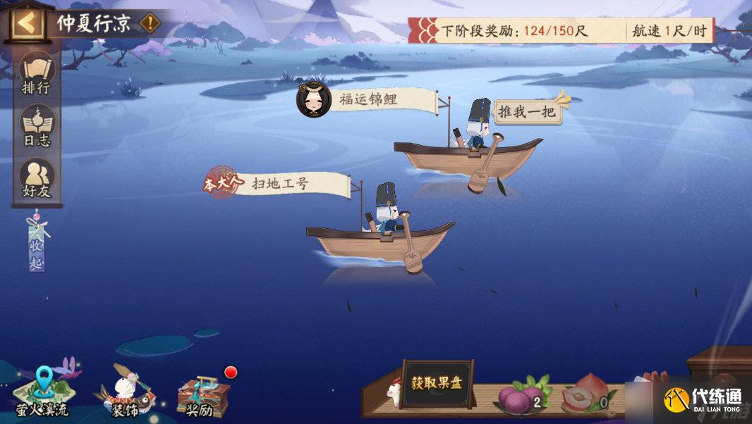 《阴阳师》清夏逸闻玩法攻略