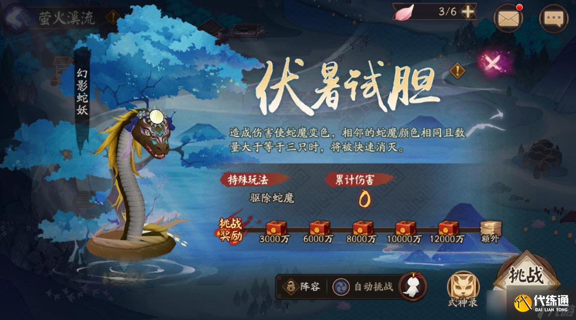 《阴阳师》清夏逸闻玩法攻略